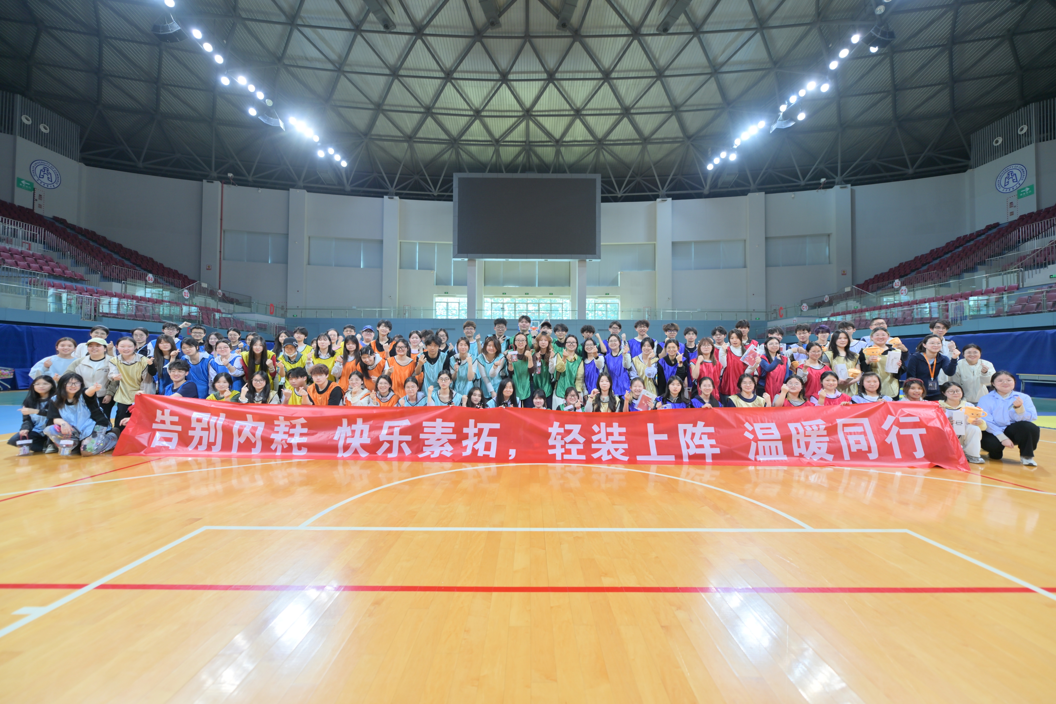 学校举办“525心理健康月”心理素质拓展活动